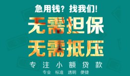 东莞38正规私人借贷-东莞38民间私人借贷-东莞38借钱短借