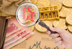 东莞38靠谱私人借钱-东莞38信用贷款-东莞38无抵押私人贷款