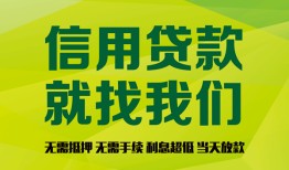 东莞38私借空放短借-东莞38信用贷款哪家好-东莞38私人贷款都有哪些平台