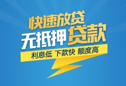 东莞38私借-东莞38民间借贷当天放款-东莞38小额信用贷款