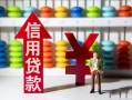 东莞38哪里有民间借贷-东莞38小额贷款空放-东莞38短借私借空放