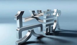 东莞38地区公积金信用贷款-东莞38应急贷款-东莞38短借急用钱