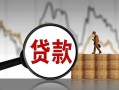 东莞38无抵押信用贷款-东莞38贷款个人借贷-东莞38信用贷款
