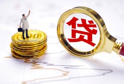 东莞38民间大额借贷-东莞38民间私人借贷-东莞38小额短借