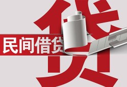 东莞38二次抵押贷款-东莞38哪里有小额贷款-东莞38私人空放二次私借