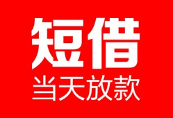 东莞38用身份证借私借-东莞38身份证贷款平台-东莞38私人身份证借私借