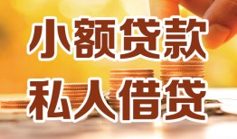 东莞38借钱急用钱-东莞38贷款只要身份证-东莞38哪里可以借钱