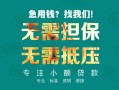 东莞38私人空放-东莞38急需借钱可以找我-东莞38民间借贷当天放款