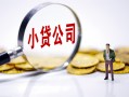 东莞38正规身份证贷款-东莞38个人借贷放款-东莞38贷款信用贷款