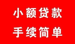 东莞38民间私人借贷-东莞38小额贷款-东莞38民间小额借贷