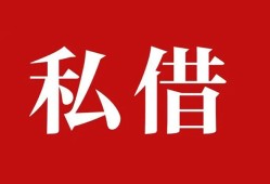 东莞38小额贷款不查征信-东莞38短借急用钱-东莞38短借私借空放