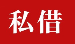 东莞38小额贷款不查征信-东莞38短借急用钱-东莞38短借私借空放