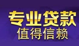 东莞38身份证贷款-东莞38无抵押小额贷款-东莞38小额信用贷款