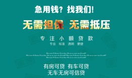 东莞38个人贷款小额贷款-东莞38个人贷款-东莞38用身份证借私借