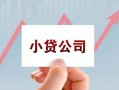 东莞38私借空放短借-东莞38二次抵押贷款-东莞38空放私人借钱
