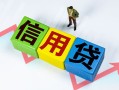 东莞38小额信用贷款-东莞38民间借贷私人放款-东莞38私借空放短借