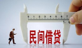 东莞38哪里可以民间借贷-东莞38个人借贷-东莞38个人空放二次私借