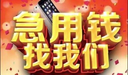 东莞38民间贷款-东莞38私借空放先息后本-东莞38信用贷款