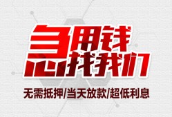 东莞38民间小额借贷-东莞38哪里可以借钱-东莞38哪里有小额贷款