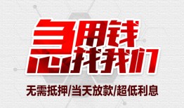 东莞38民间小额借贷-东莞38哪里可以借钱-东莞38哪里有小额贷款