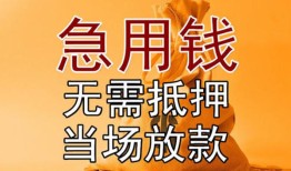 东莞38正规短借-东莞38私借短借-东莞38信用贷款哪家好