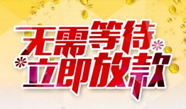 东莞38小额贷款贷款-东莞38信用贷款办理-东莞38小额贷款公司