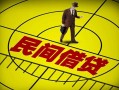 东莞38民间小额借贷-东莞38借钱借款-东莞38急需借钱