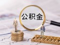 东莞38无抵押信用贷款-东莞38贷款当天放款-东莞38小额信用贷款