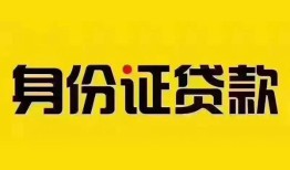 东莞38民间借贷网-东莞38民间私人借贷-东莞3824小时上门放款