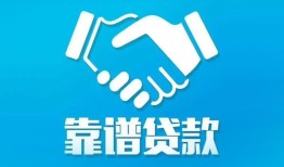 东莞38哪里有小额贷款-东莞38私人放空借贷-东莞38空放私借民间借贷