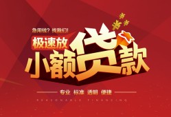 东莞38个人私借-东莞38大额短借-东莞38个人短借