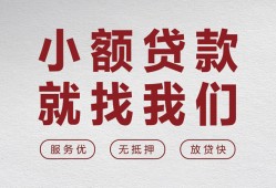 东莞38私借空放当场拿钱-东莞38快速借钱-东莞38短借公证