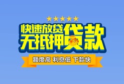 东莞38社保信用贷款-东莞38个人小额贷款-东莞38身份证办理贷款