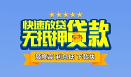 东莞38社保信用贷款-东莞38个人小额贷款-东莞38身份证办理贷款