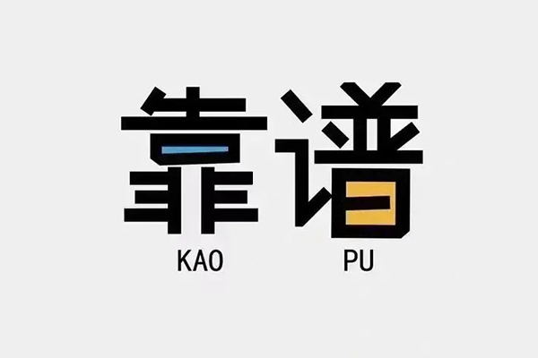 东莞38私借空放