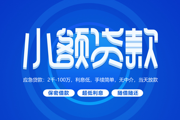 东莞38有没有私人放款的