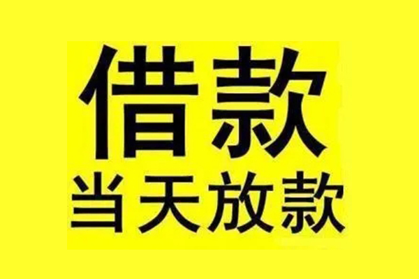 东莞38短借短拆