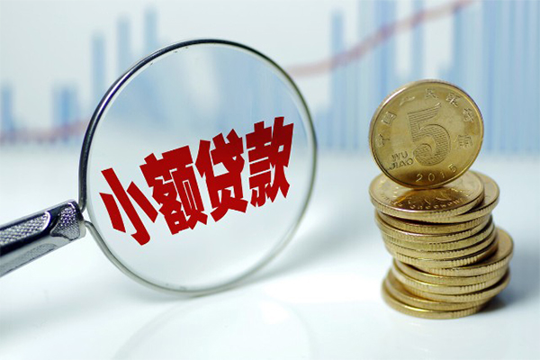 东莞38哪里可以小额贷款