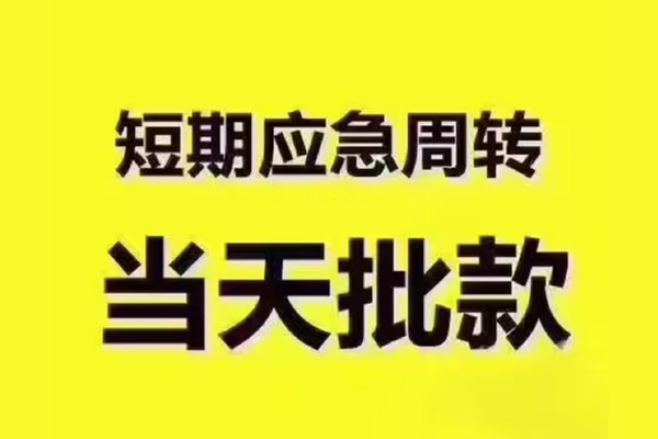 东莞38地区公积金信用贷款