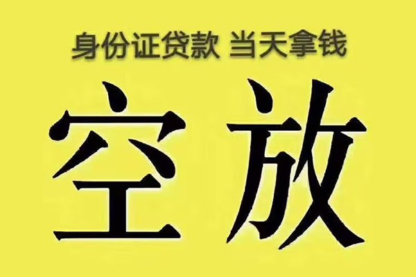 东莞38身份证办理贷款