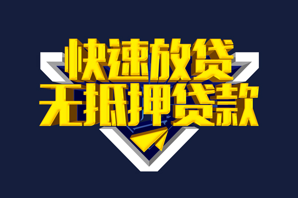 东莞38民间小额借贷