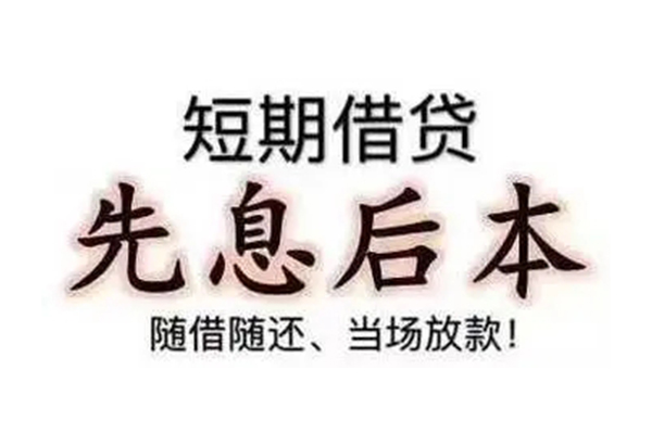 东莞38私借短借