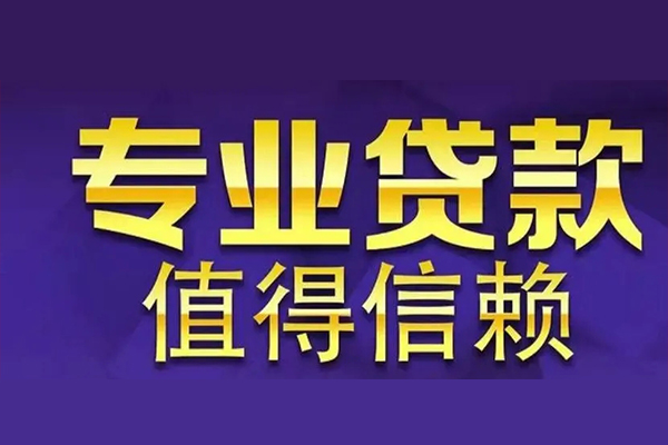 东莞38身份证贷款