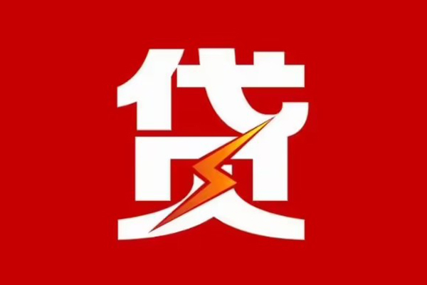 东莞38个人身份证贷款