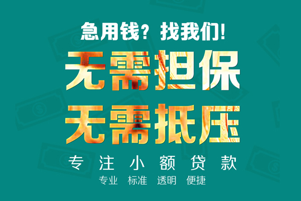 东莞38正规私人借贷
