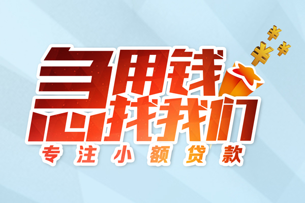 东莞38身份证抵押贷款