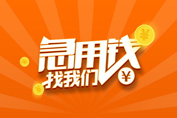 东莞38个人私借