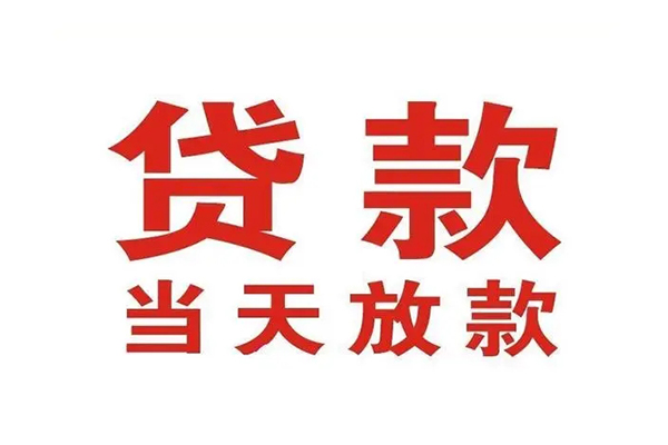 东莞38贷款公司电话号码