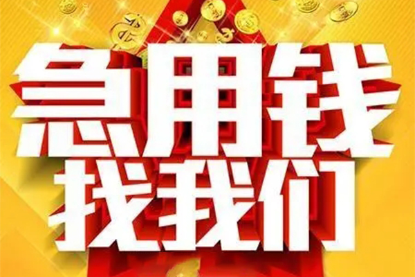 东莞38身份证贷款平台