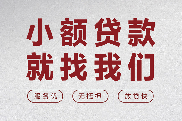 东莞38私借空放当场拿钱